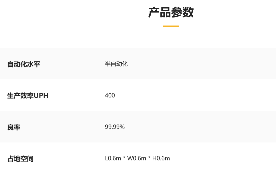 FCT功能测试标准机