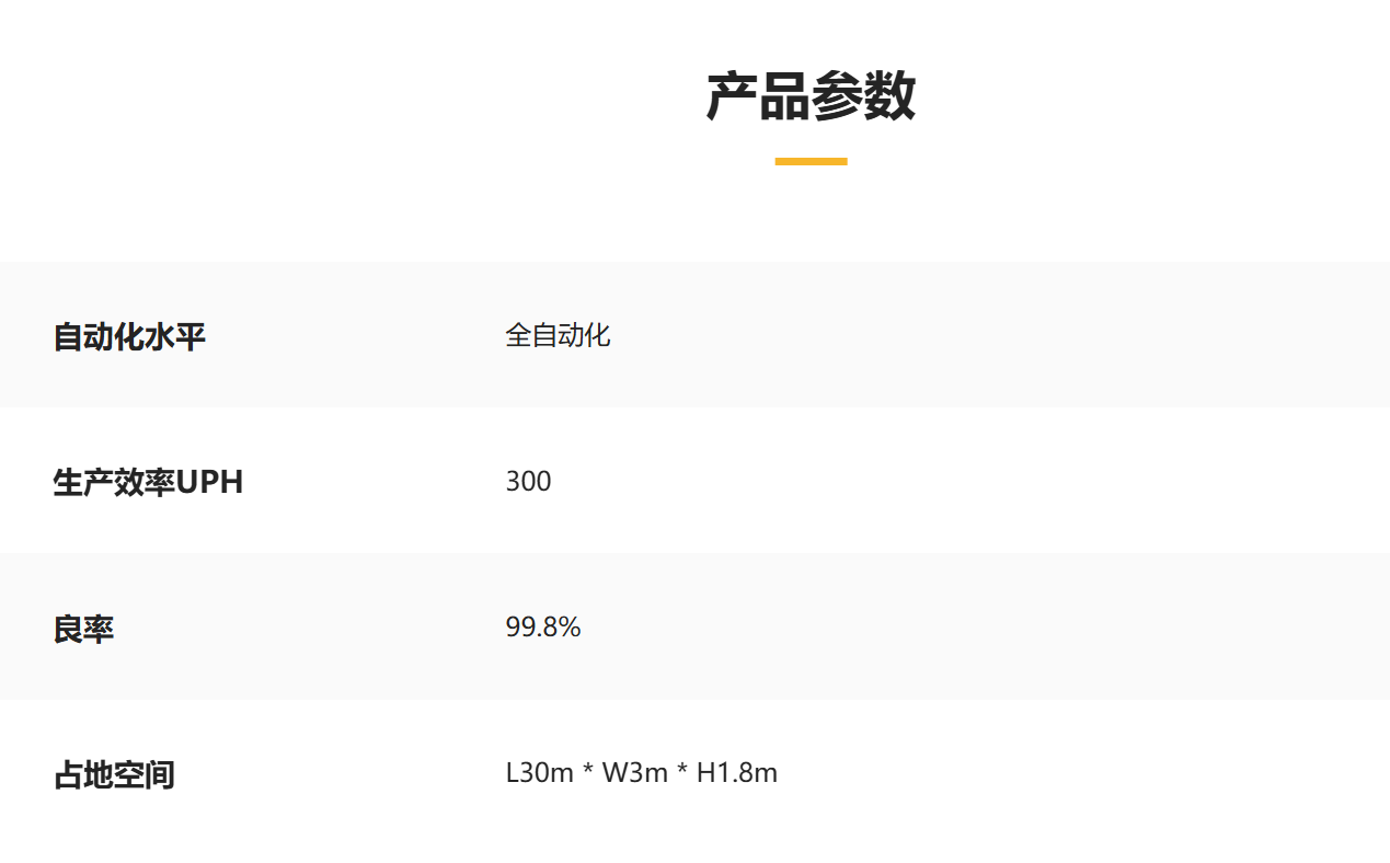 SSD固态硬盘自动测试线
